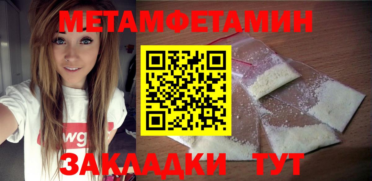 АМФ Розовый  Вход с VPN  Амфетамин  Чернушка 