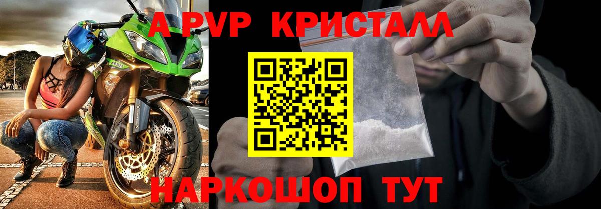 Альфа ПВП СК КРИС Чернушка