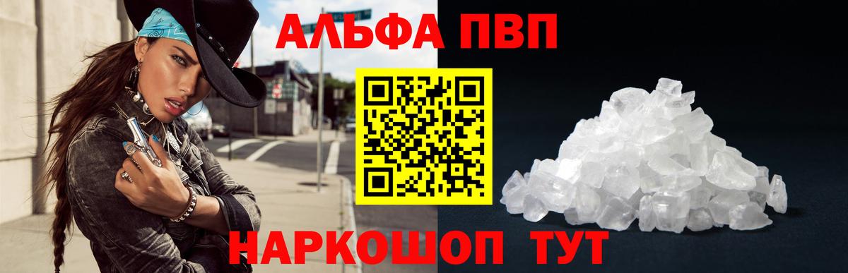 Alpha-PVP Crystall  Alfa_PVP Crystall  Alpha-PVP СК  Вход с VPN  Чернушка 