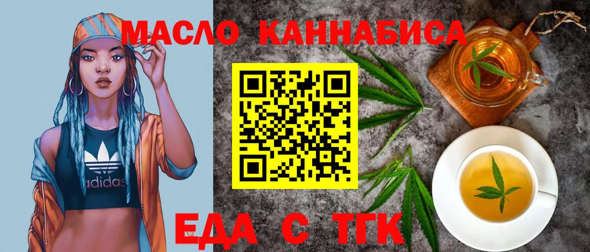 Cannafood конопля Чернушка