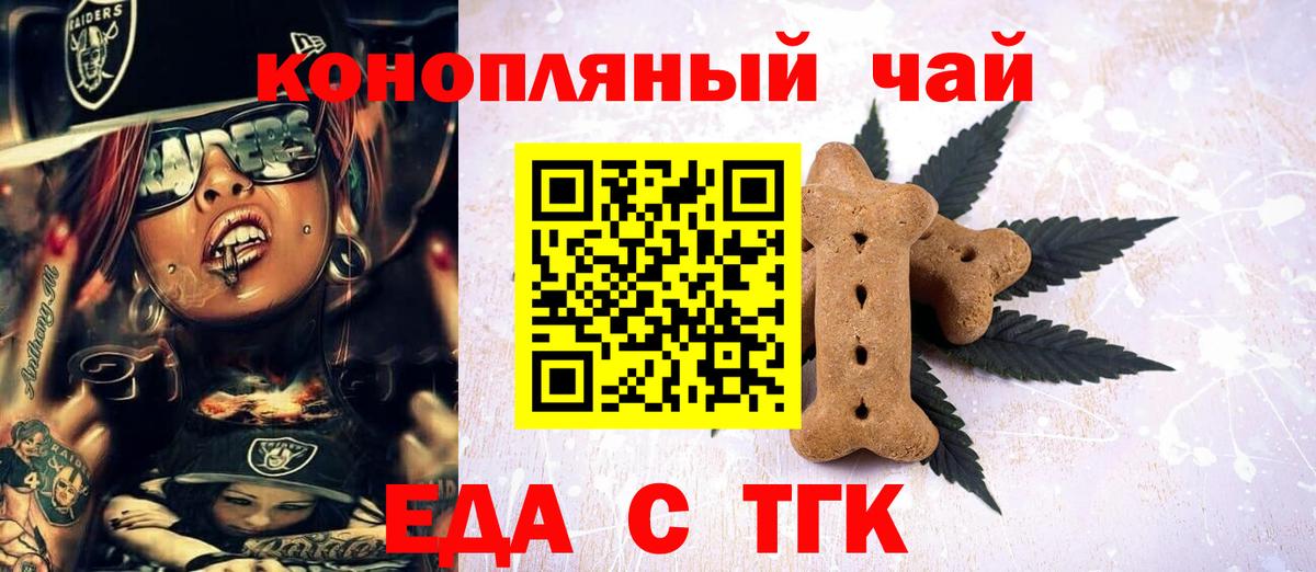 Чернушка  Еда ТГК марихуана  Вход с VPN 