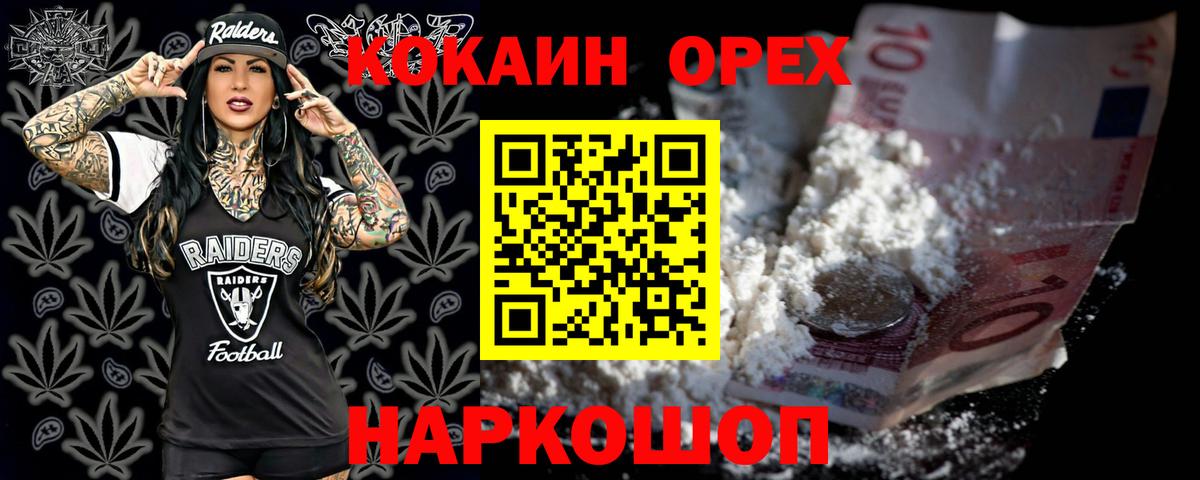 COCAIN Колумбийский  Вход с VPN  Кокаин 98%  Чернушка 