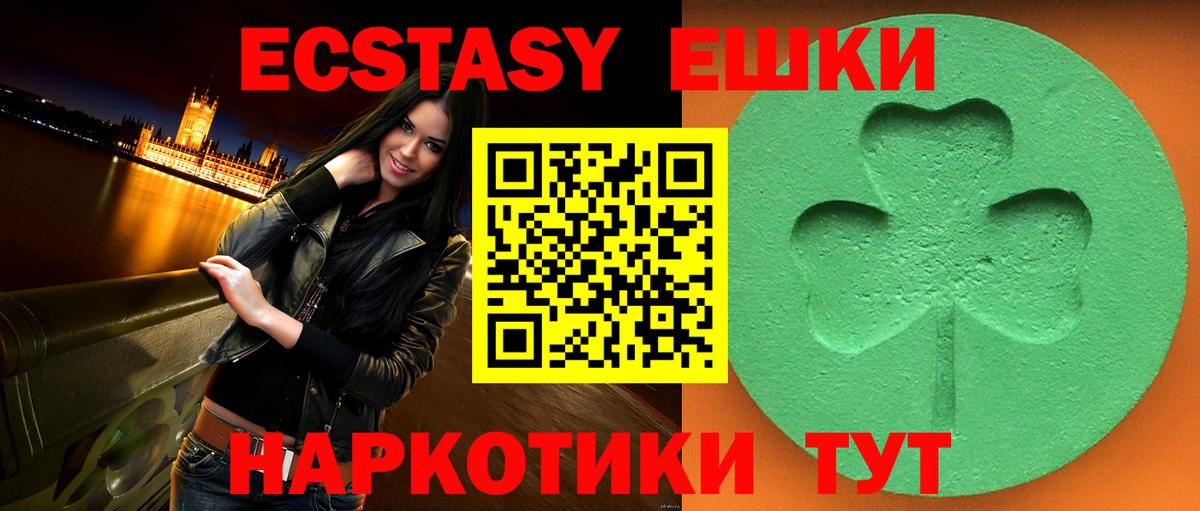 Ecstasy mix  hydra вход  Экстази MDMA  Чернушка  Вход с VPN  ЭКСТАЗИ 