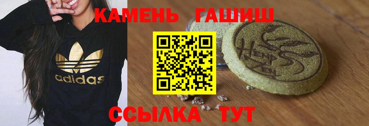 ГАШИШ 40% ТГК  где продают наркотики  Вход с VPN  ГАШ  Чернушка  ГАШИШ Cannabis 