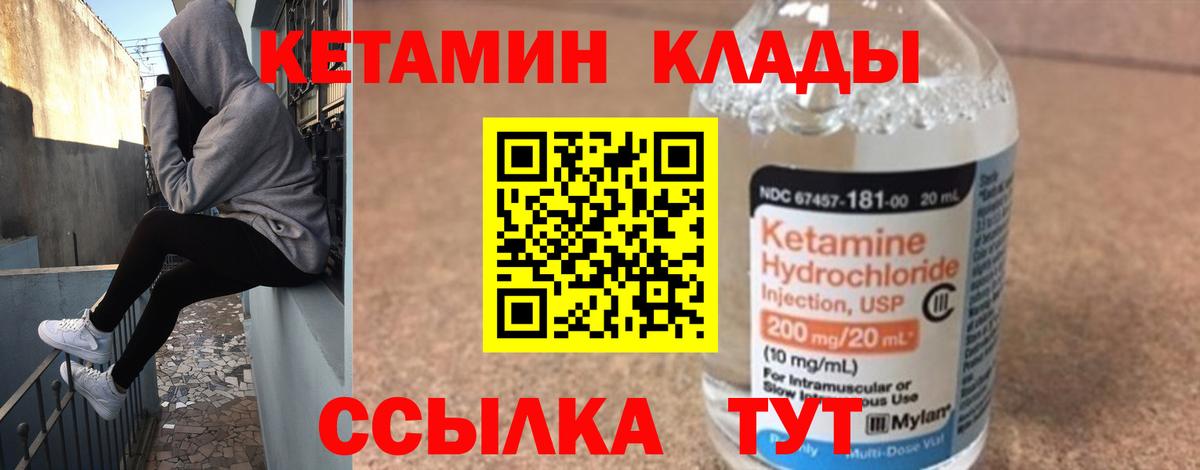 КЕТАМИН VHQ Чернушка
