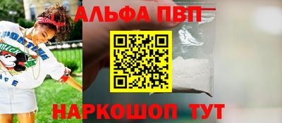 Альфа ПВП Краснознаменск