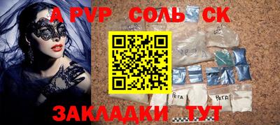 Альфа ПВП Краснознаменск