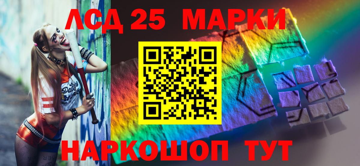 Лсд 25 экстази  Лсд 25 экстази кислота  ЛСД экстази кислота  ссылка на мегу зеркало  Чернушка  Вход с VPN 