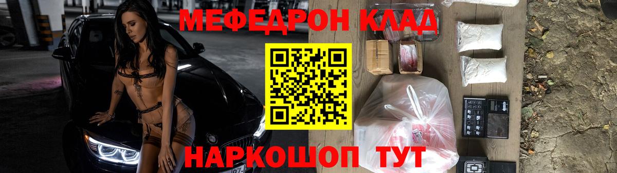 МЕФ  закладки  Вход с VPN  МЯУ-МЯУ  МЯУ-МЯУ 4 MMC  Чернушка  МЕФ мяу мяу 