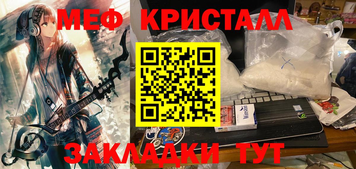 Мефедрон мука Чернушка