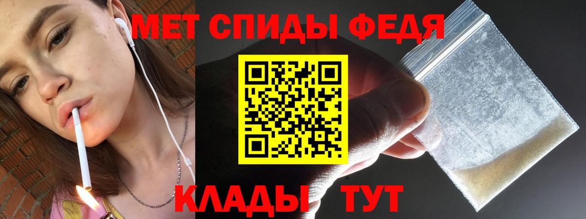 Первитин кристалл Чернушка