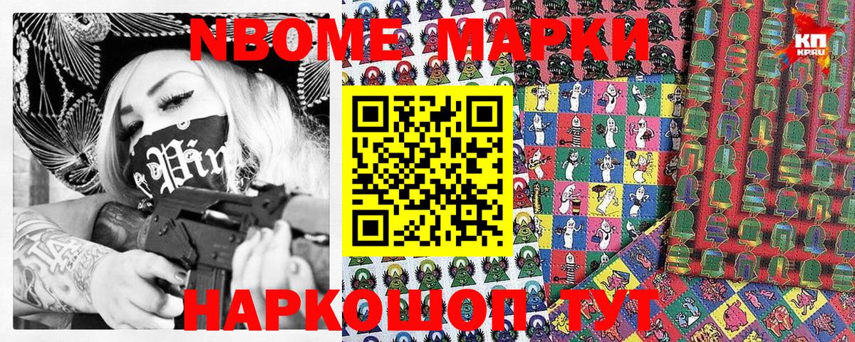 Наркотические марки 1,5мг Чернушка