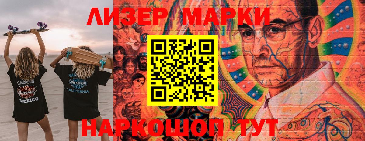 Марки NBOMe 1,5мг  Вход с VPN  Марки N-bome  наркота  Чернушка 