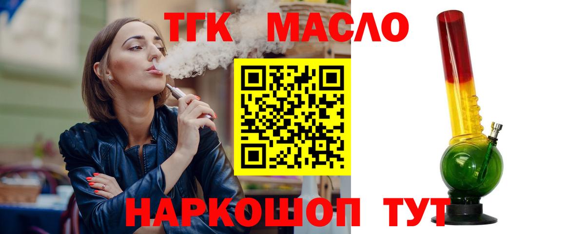 ТГК жижа  гидра сайт  Чернушка  Вход с VPN 