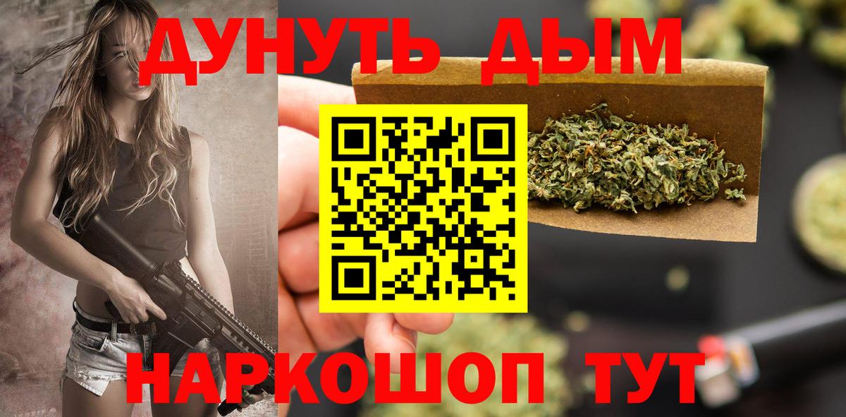 Марихуана AK-47 Чернушка